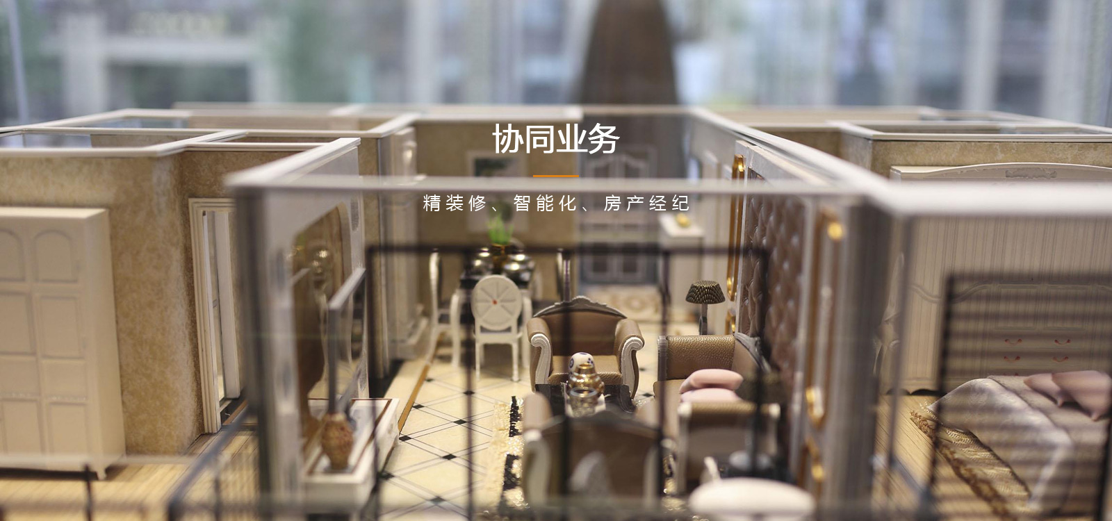 03協同業務bg.jpg
