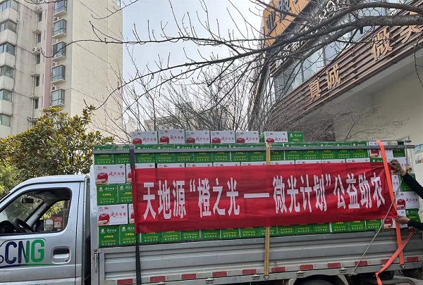 天地源“橙之光”公益助農.jpg