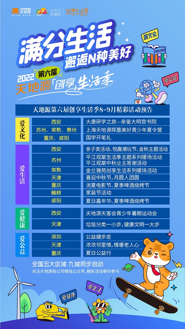 社群活動海報.jpg